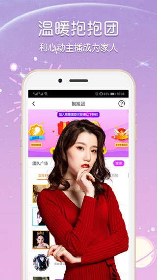 丑女无敌小甜甜直播APP截图