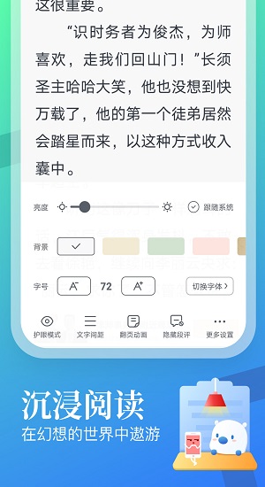 小说app