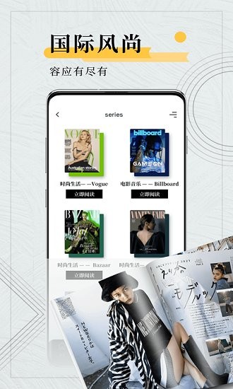 杂志app