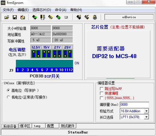 frmEprom(EPROM编程器)