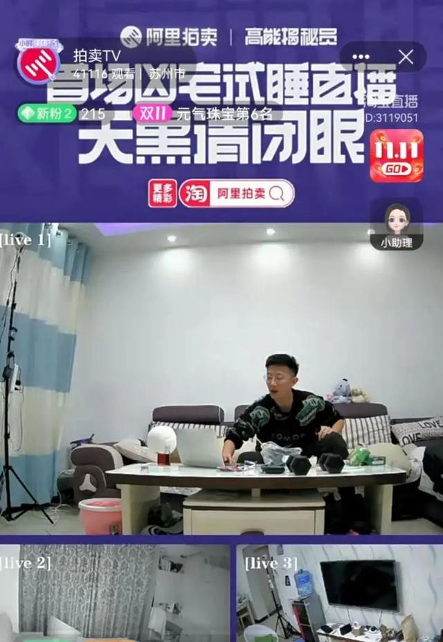 为证凶宅不凶法拍房开试睡直播是怎么回事