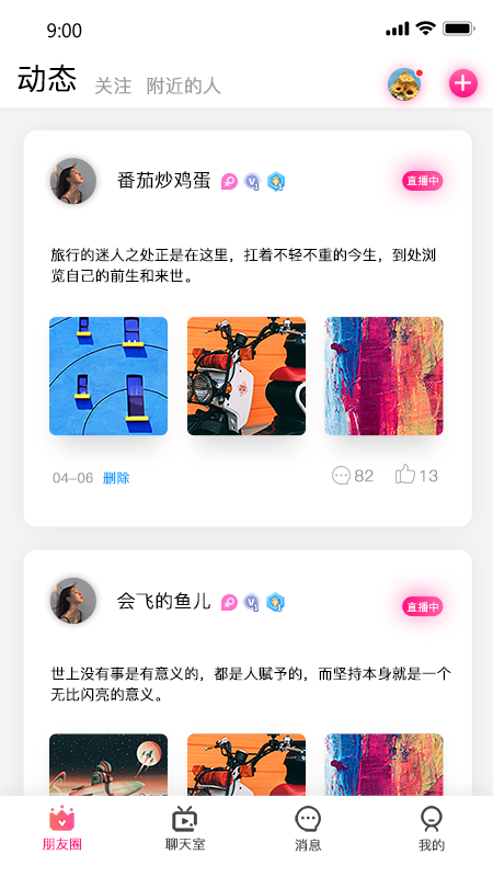 连音app下载