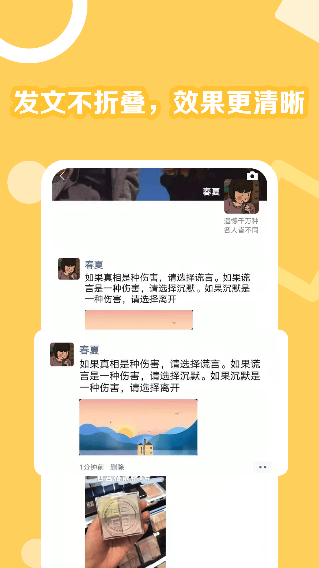 朋友圈一键转发助手