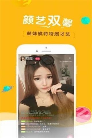 媚红颜直播APP截图