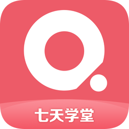 七天学堂APP图标