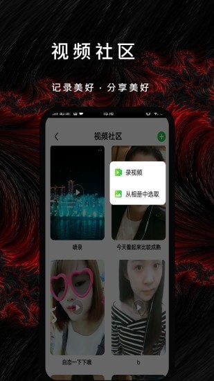 漫漫视频app