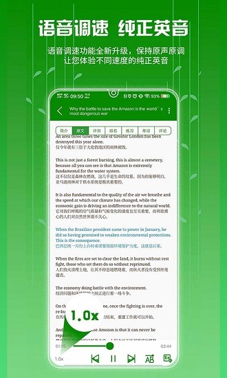 英语学习app