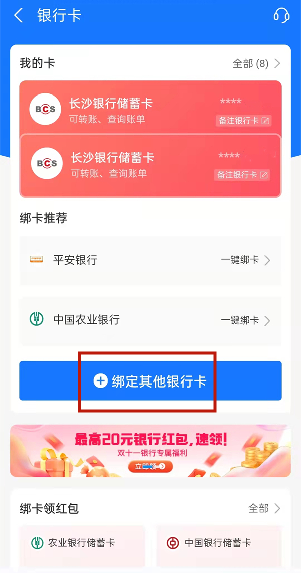 支付宝绑定信用卡能不能扫码支付