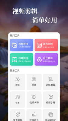 特效视频APP截图