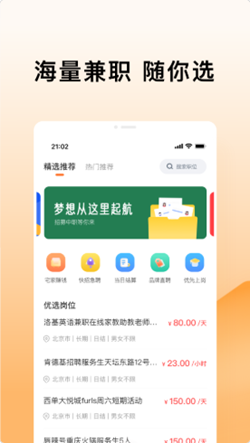 米熊招聘APP截图