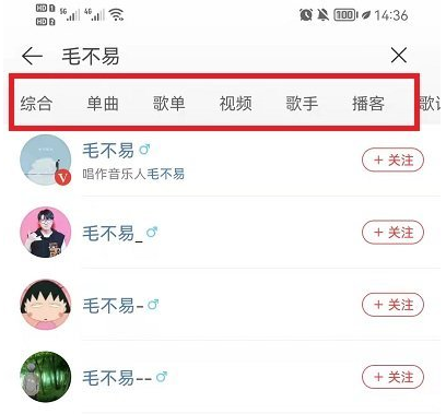 手机网易云音乐怎么加好友