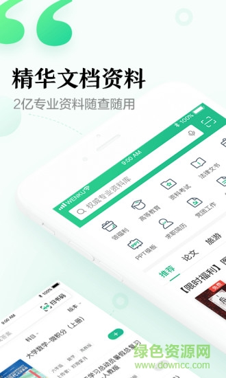 百度app