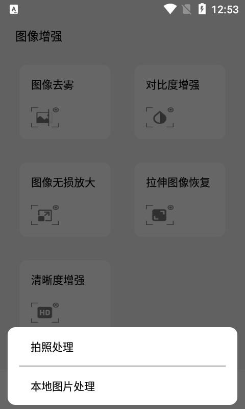 枫叶图片识别APP截图