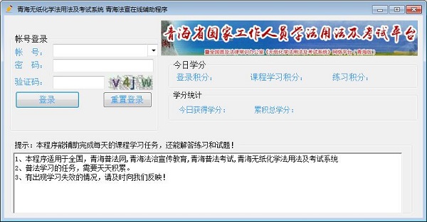 青海无纸化学法用法及考试系统