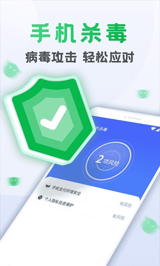 垃圾清理app