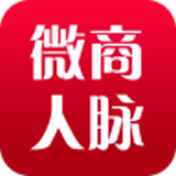 微商人脉通APP图标