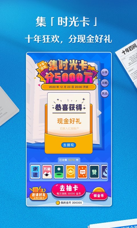 知乎APP截图