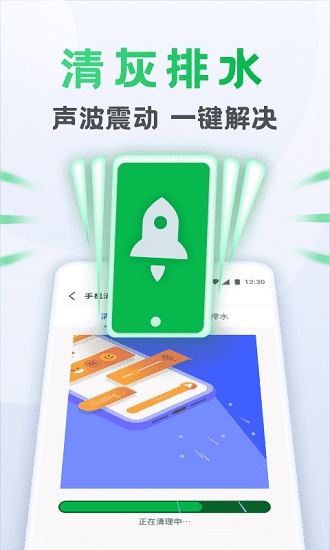 垃圾清理app