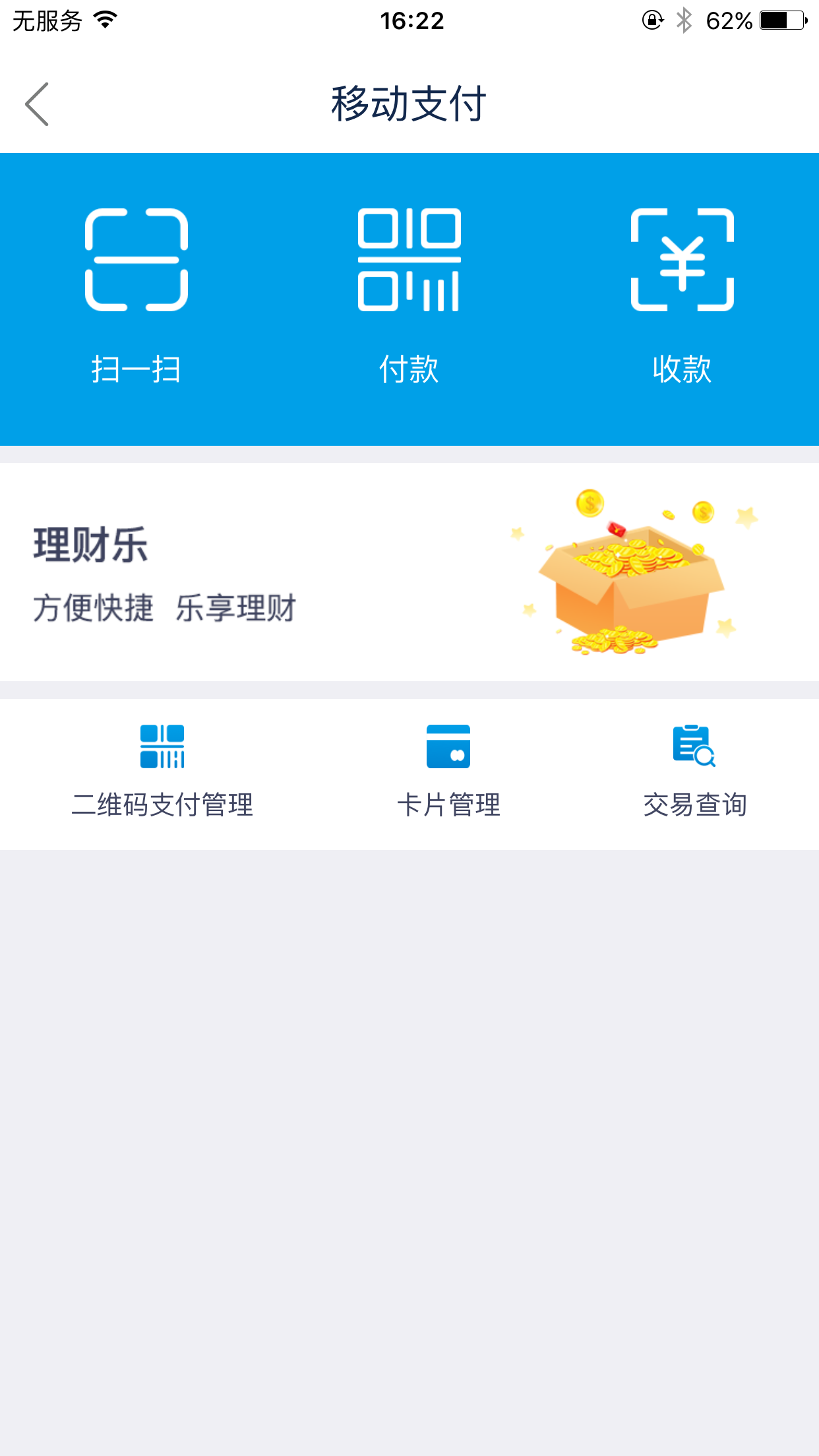 绍兴银行app官方下载