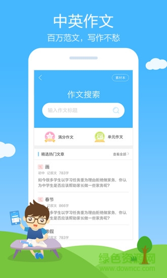 拍照搜题app