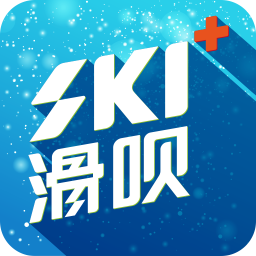 滑雪app