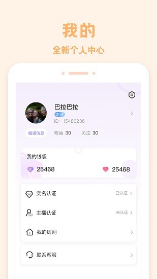 爱玩酱APP截图