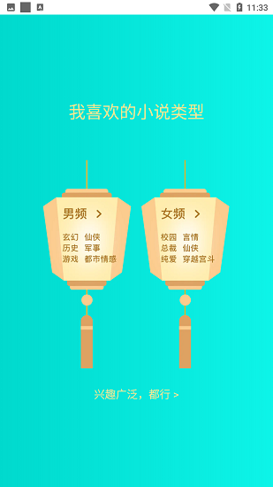 七狗小说APP截图