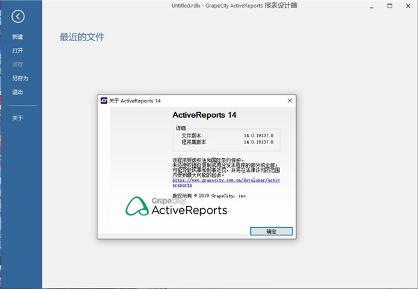 ActiveReports（报表制作）