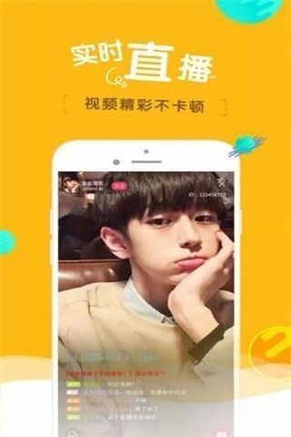 媚红颜直播vip破解版APP截图