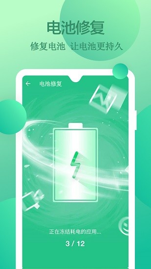 垃圾清理app