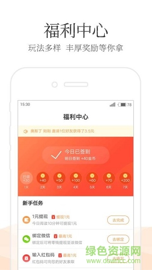 免费小说app