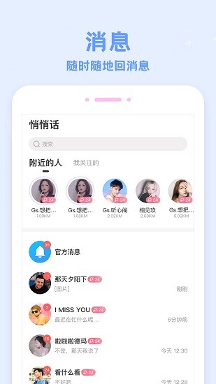 爱玩酱APP截图