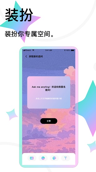 社交app