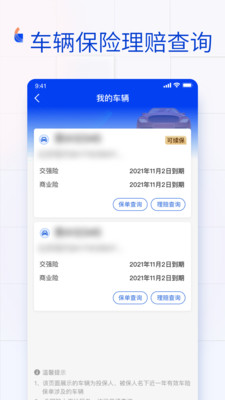 金事通APP截图