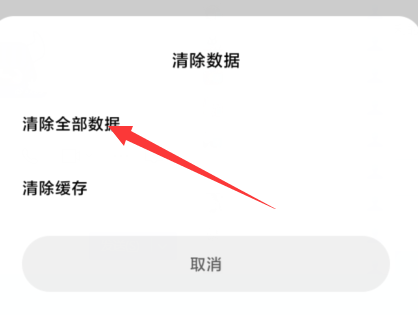 es文件浏览器闪退怎么办？es文件浏览器闪退解决方法截图