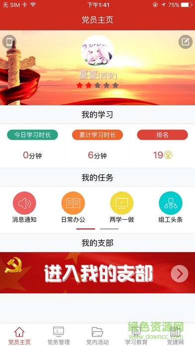 渭南app