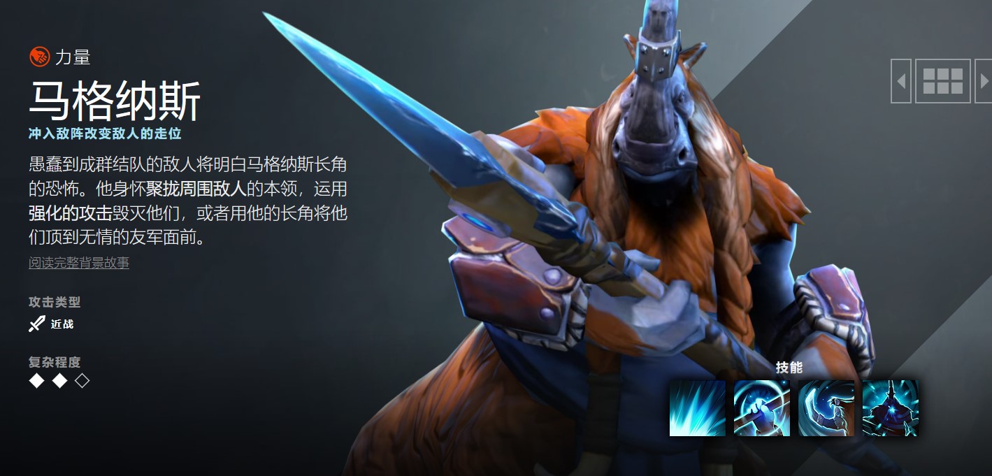 dota2猛犸是哪个英雄