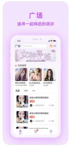 爱玩酱APP截图