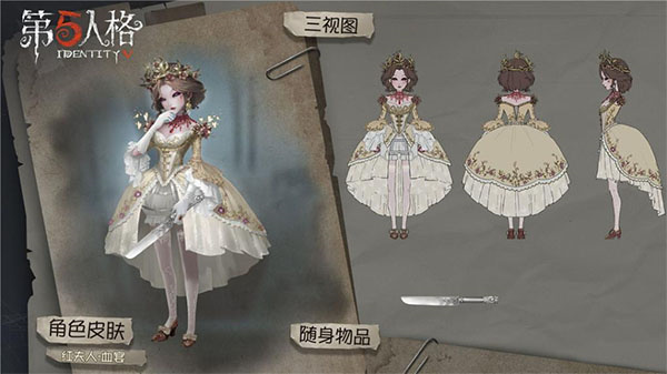 第五人格红夫人获得方式2