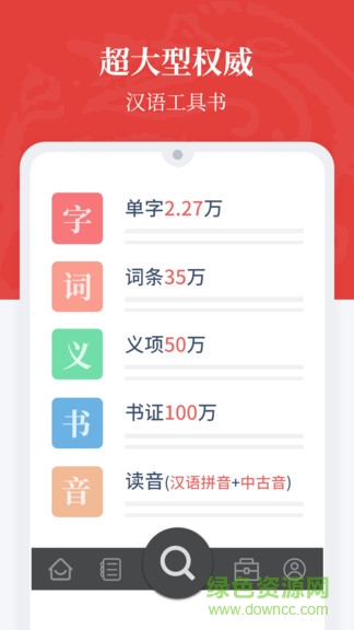 词典appAPP截图