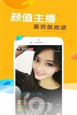 媚红颜直播APP截图