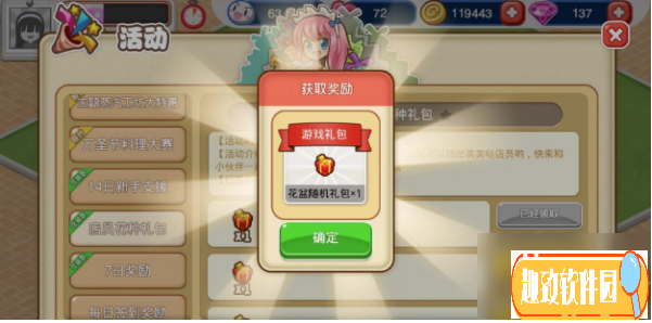 餐厅萌物语最新版截图3