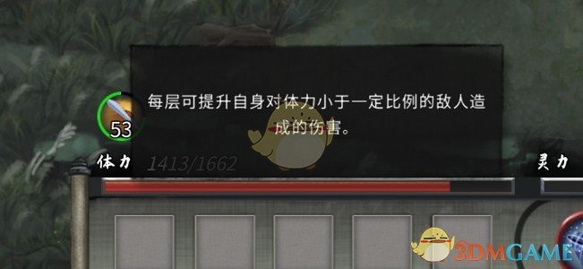 《鬼谷八荒》功法词条叠加层数提高MOD