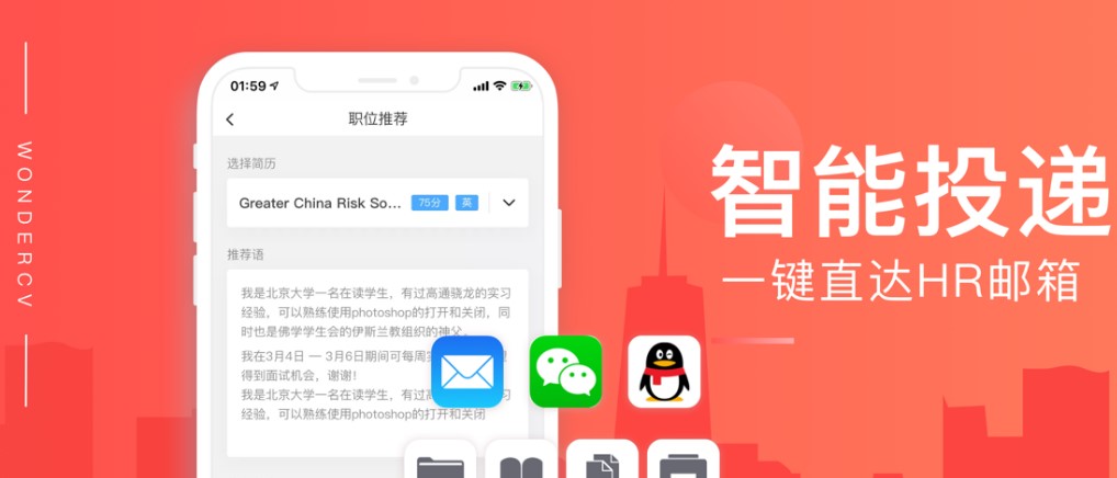 超级简历WonderCV