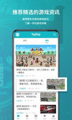 TapTap国际版下载基本介绍