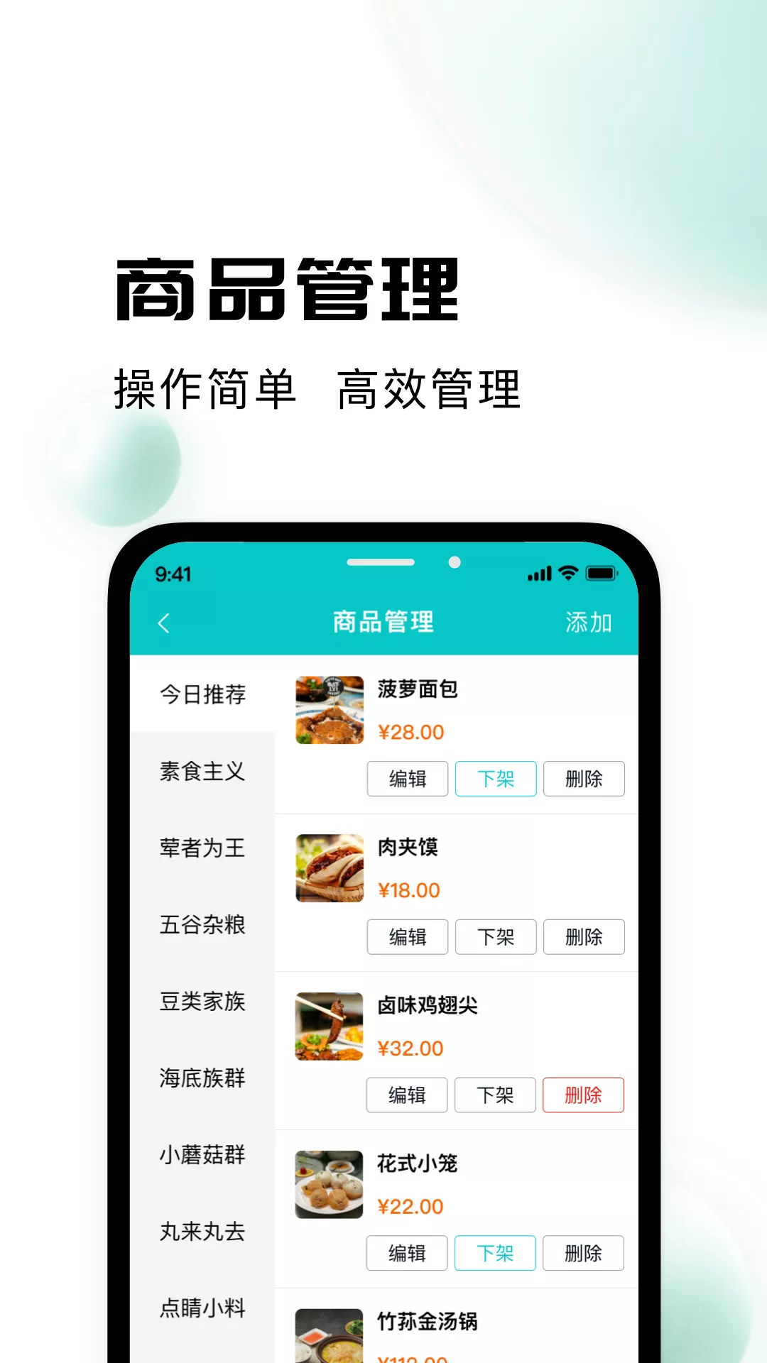 校蜂侠商家版appAPP截图