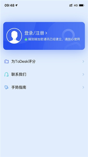 ToDesk远程控制手机版基本介绍