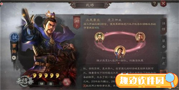 三国志战略版武将排行榜2