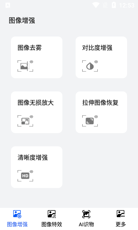 枫叶图片识别APP截图