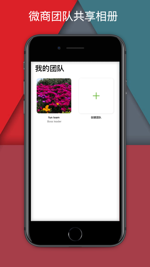 微分身版app